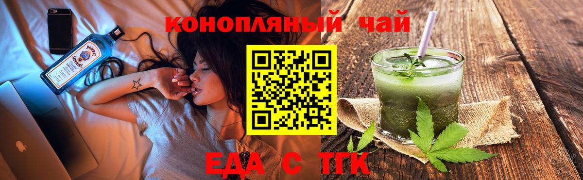 Cannafood марихуана  Вход с VPN  Кыштым 