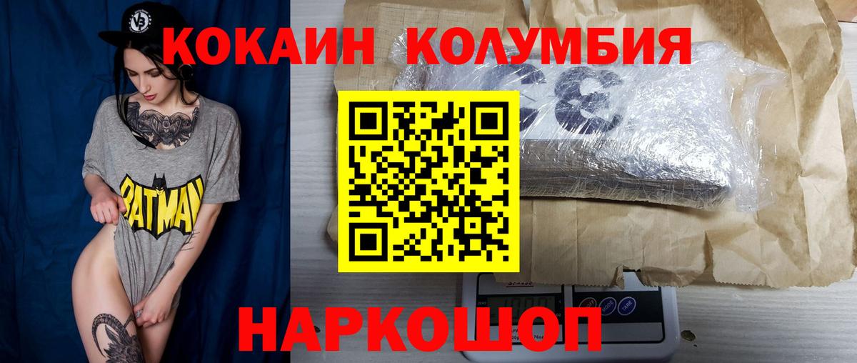 Кокаин Колумбийский Кыштым