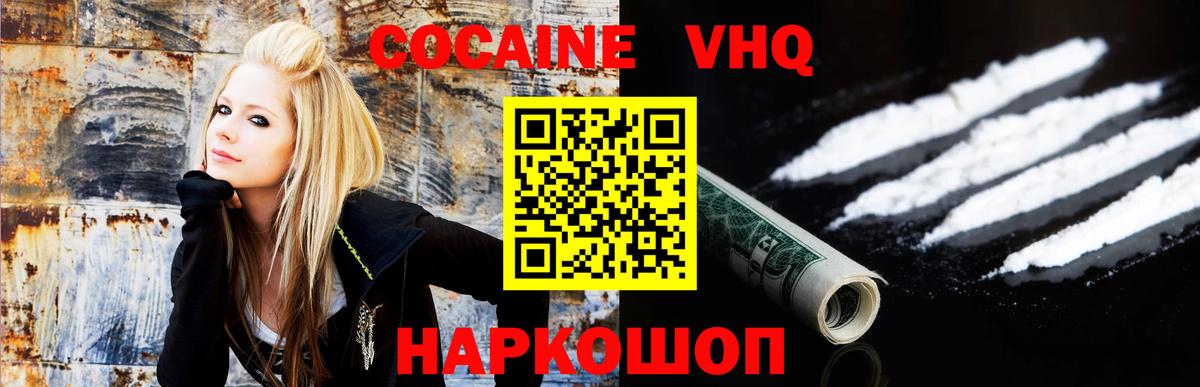 Кыштым  COCAIN VHQ  Кокаин  Кокаин Перу  Вход с VPN 