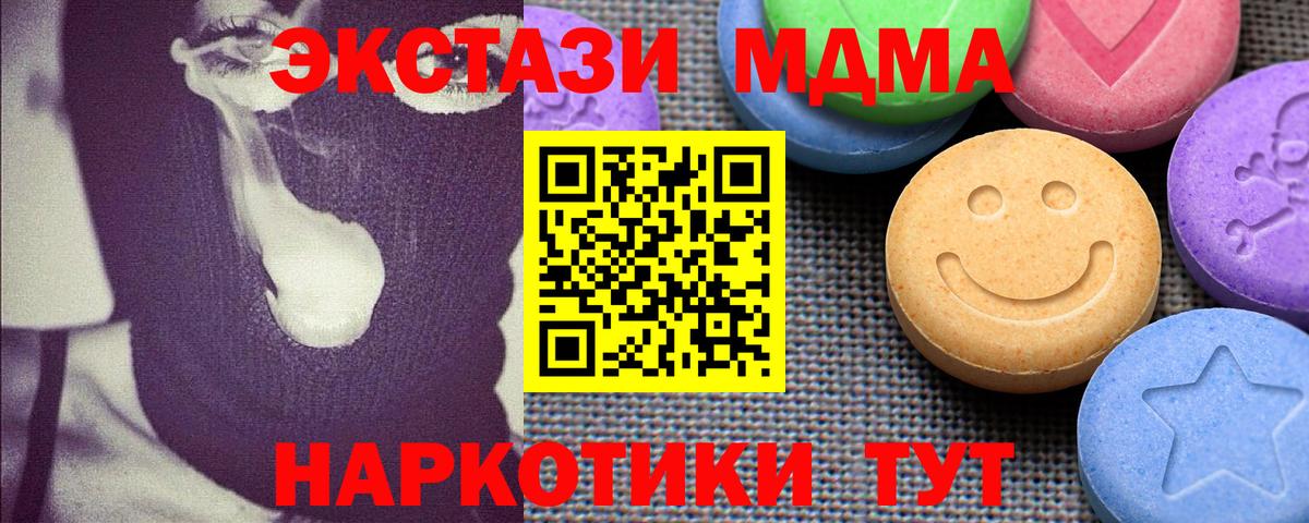 ЭКСТАЗИ  Экстази VHQ  даркнет состав  Вход с VPN  Кыштым  ЭКСТАЗИ 250 мг 