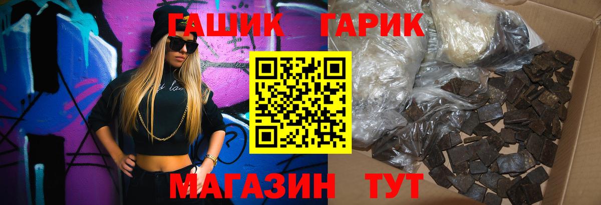 ГАШ гашик  Вход с VPN  Кыштым  ГАШИШ гашик 