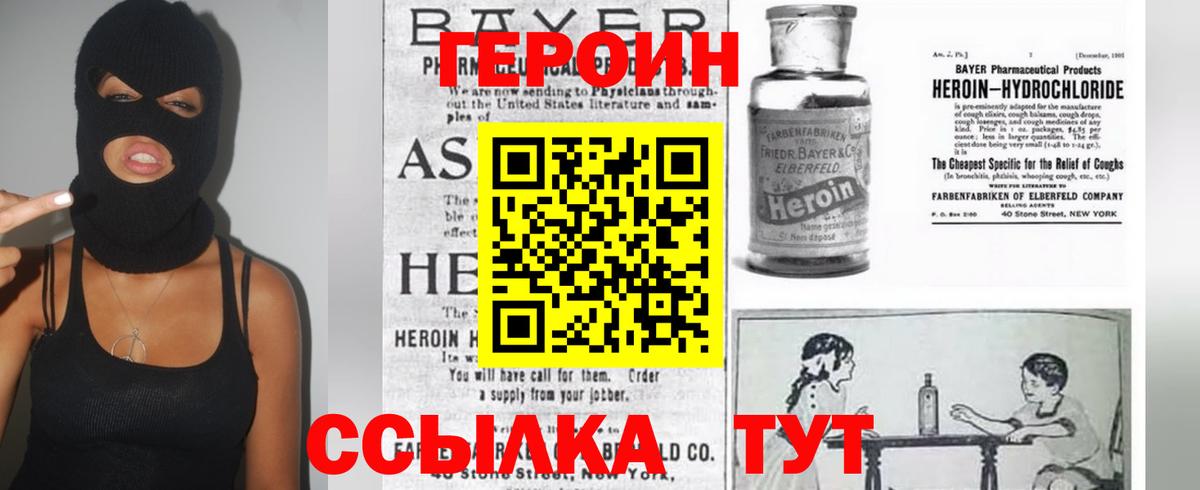 Кыштым  ГЕРОИН  Вход с VPN  Героин VHQ 