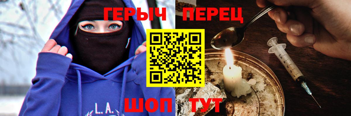 Героин VHQ Кыштым