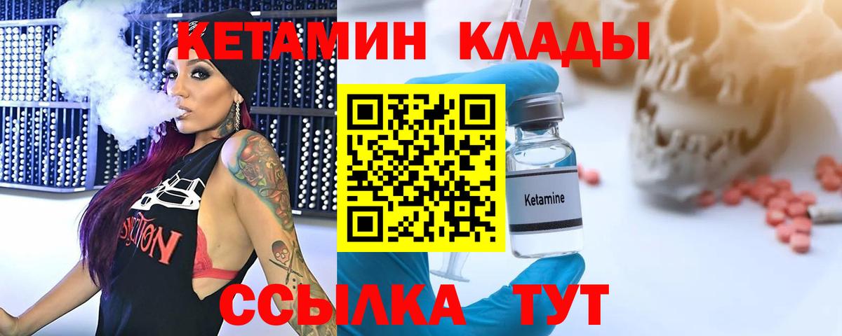 Кетамин ketamine  КЕТАМИН VHQ  Вход с VPN  Кыштым 