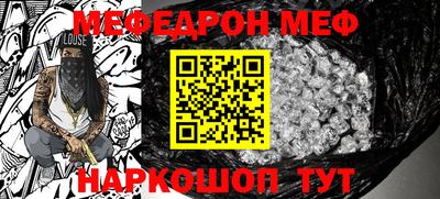 меф VHQ Заводоуковск