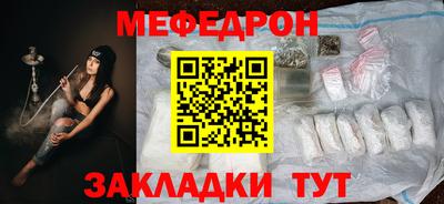 меф VHQ Заводоуковск