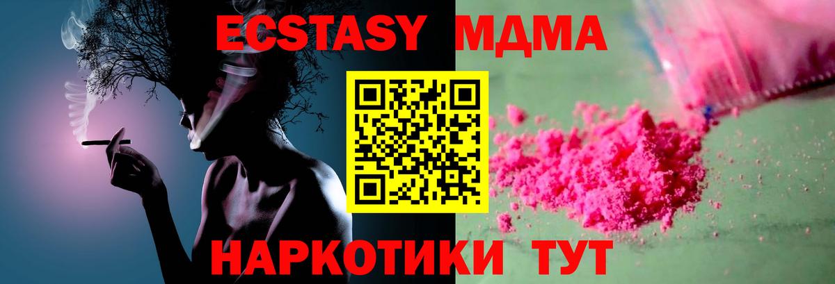 МДМА Molly  MDMA  Вход с VPN  Кыштым  MDMA кристаллы 