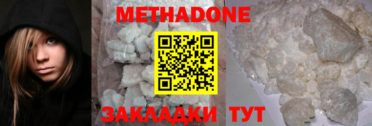 МЕТАДОН мёд  Вход с VPN  Кыштым  МЕТАДОН кристалл 
