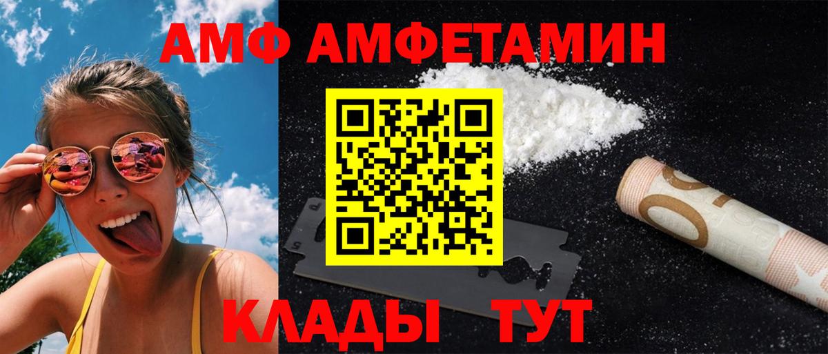 МЕТАМФЕТАМИН винт Кыштым