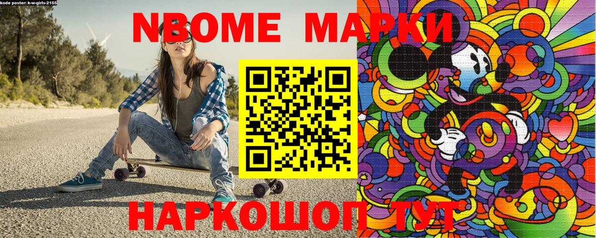 Марки 25I-NBOMe 1,5мг  Вход с VPN  Кыштым 